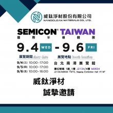 2024 Semicon Taiwan_威鈦邀請卡